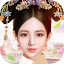 紫禁繁花