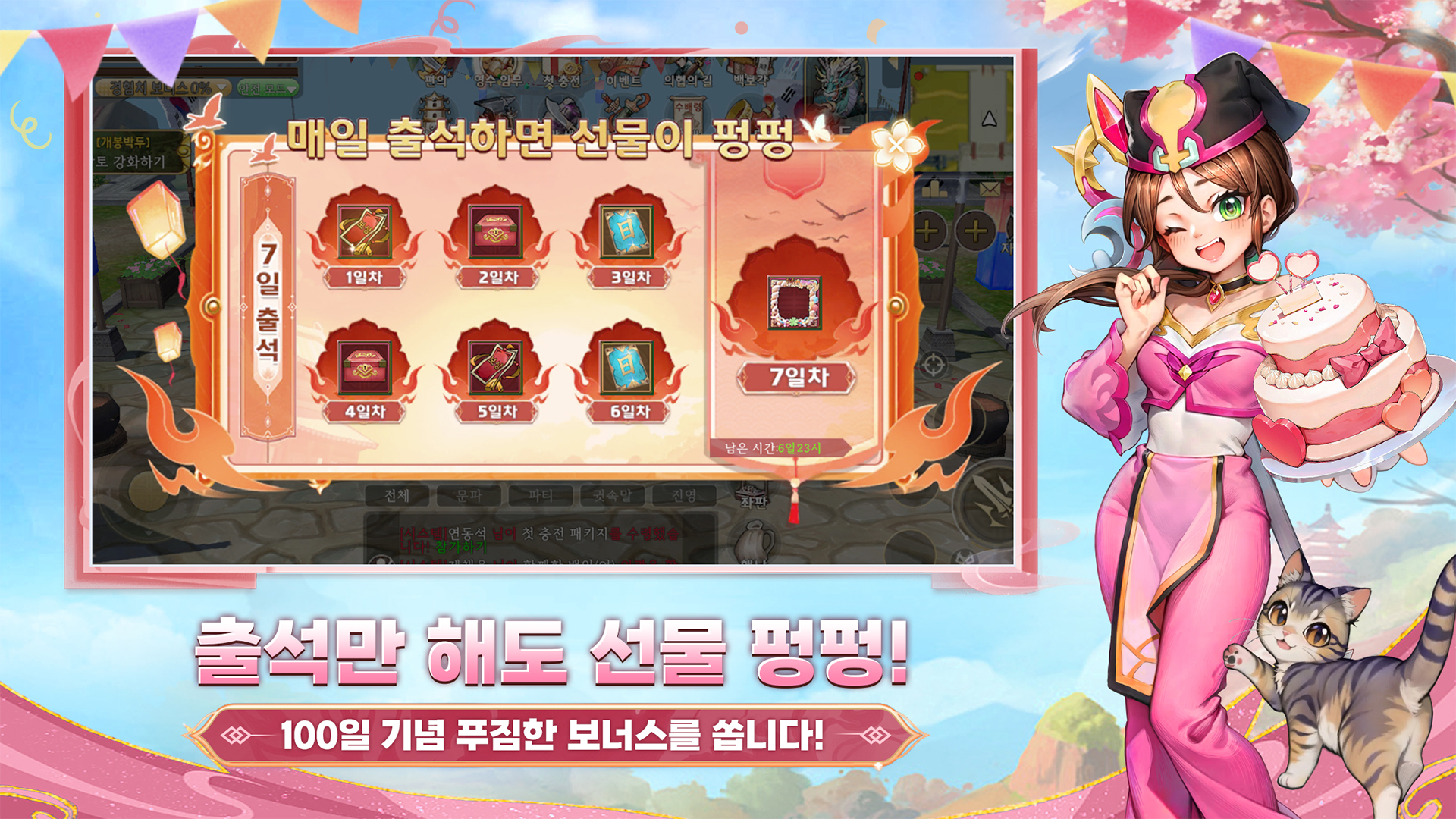 열혈강호: 귀환 - PC와 Mac에서 다운로드하고 플레이하세요 (앱플레이어)