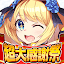 エレメンタルストーリー 【共闘×対戦パズルゲームRPG】
