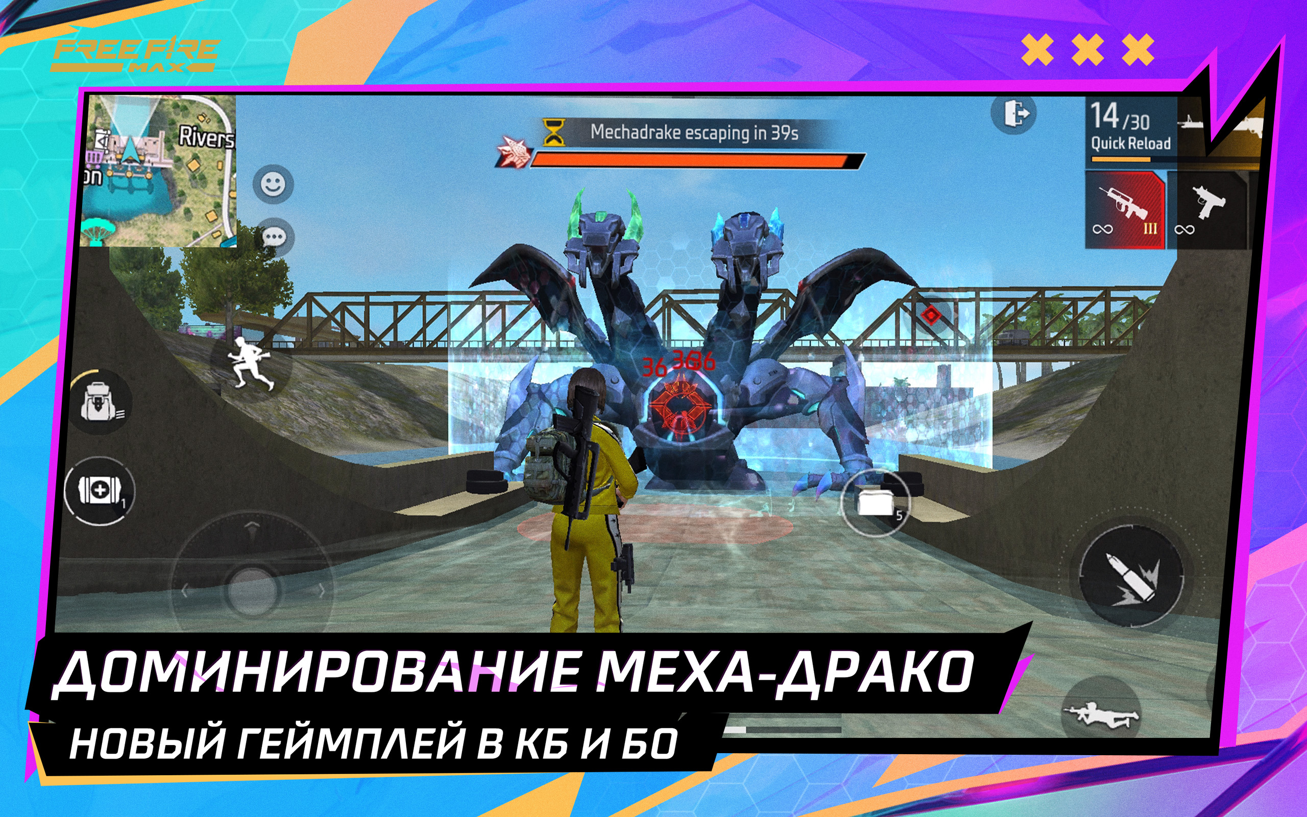 Скачайте и играйте в Free Fire MAX на ПК и Mac в Android 11 | BlueStacks