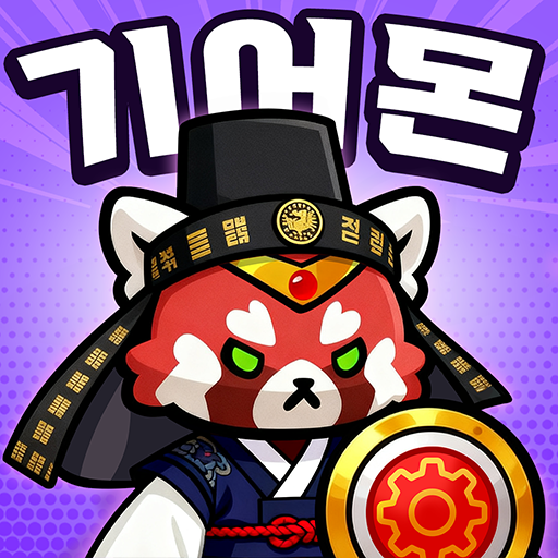 기어몬: 타워 디펜스