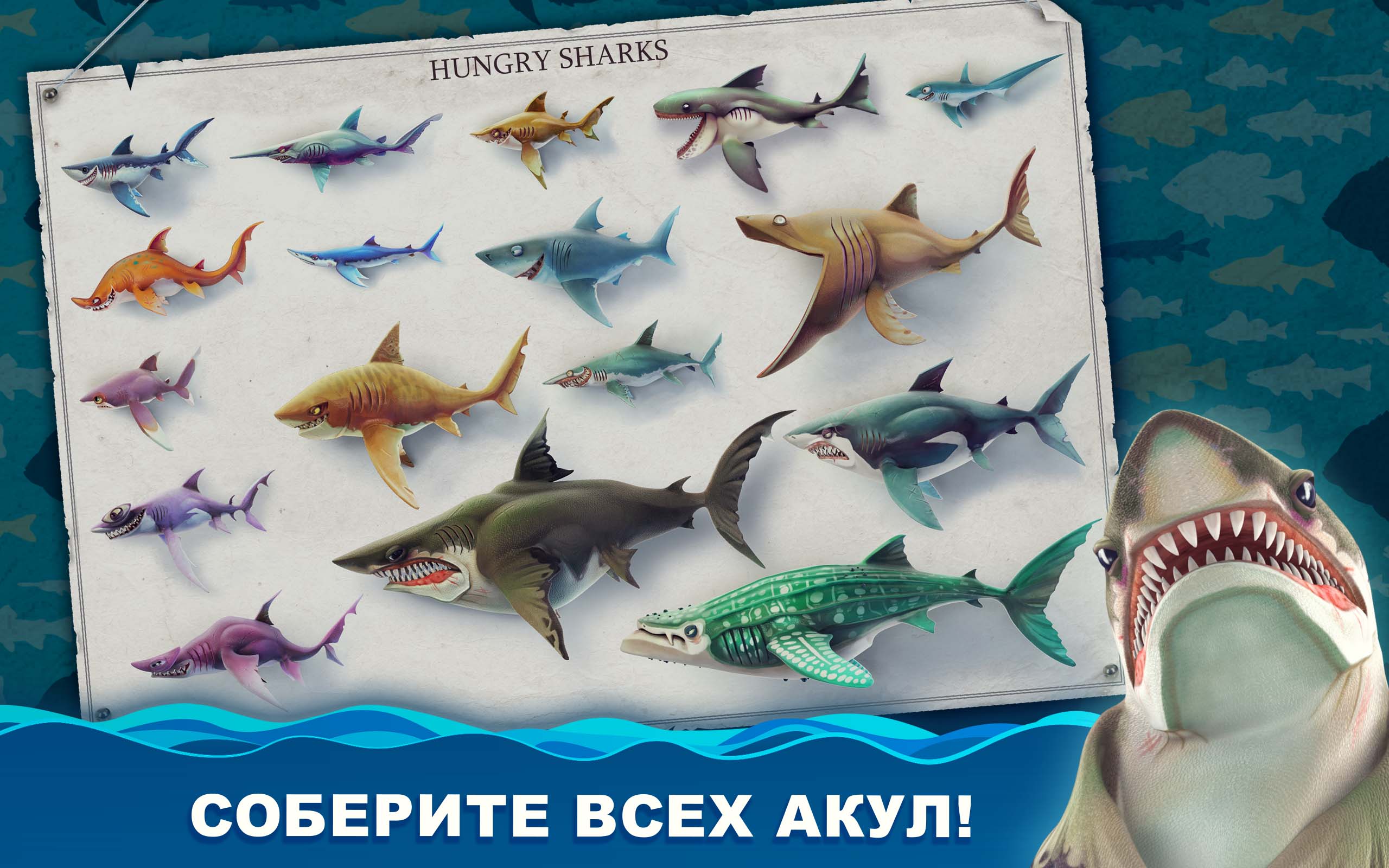 Скачать и играть в Hungry Shark World на ПК или Mac с (Эмулятор)