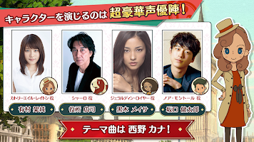 Download & Play レイトン ミステリージャーニー カトリーエイル