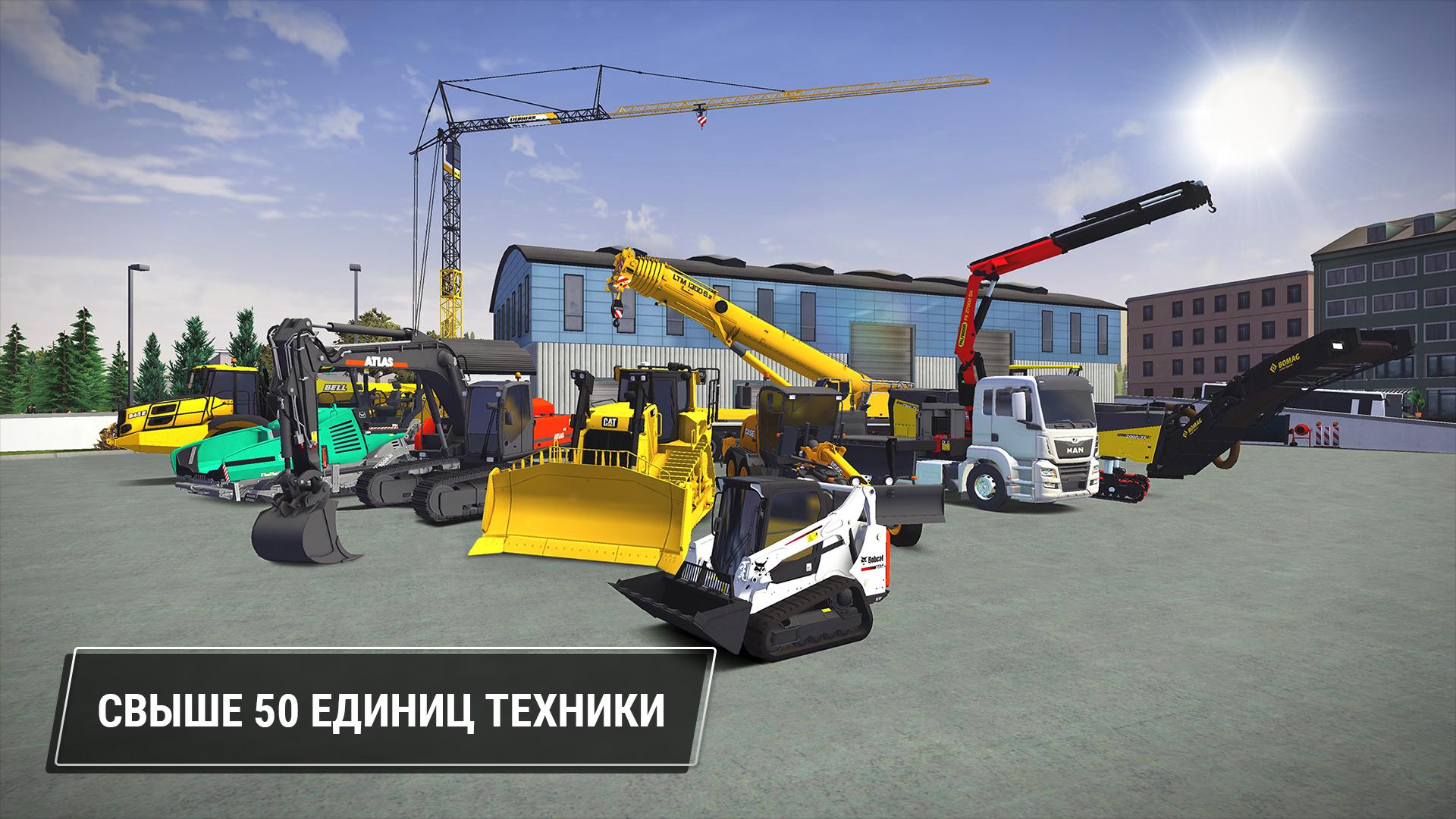 Скачайте и играйте в Construction Simulator 3 на ПК или Mac (Эмулятор)