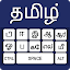 Tamil keyboard -Easy English to Tamil Typing Input