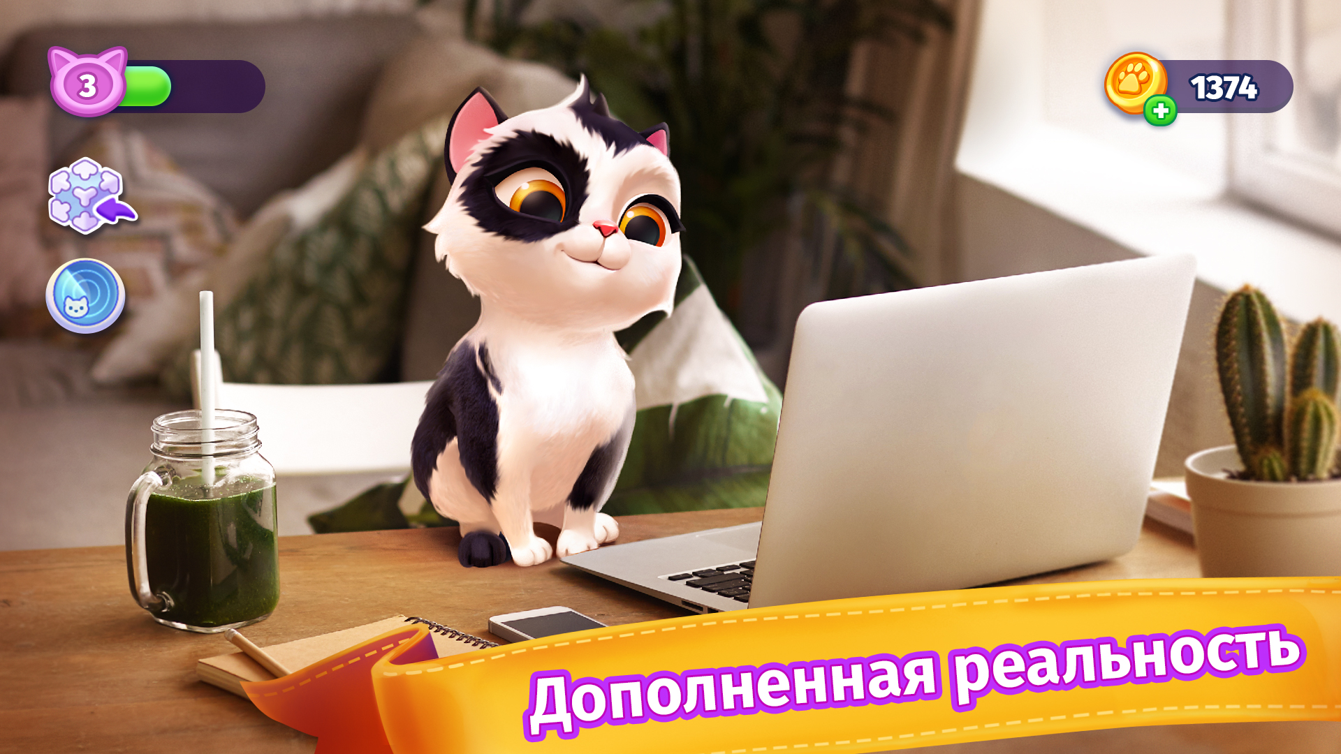 Скачайте и играйте в «My Cat - Тамагочи с котиками» на ПК или Mac (Эмулятор)