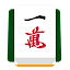 リアル四川省