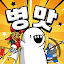 부메랑RPG: 던져라!듀드