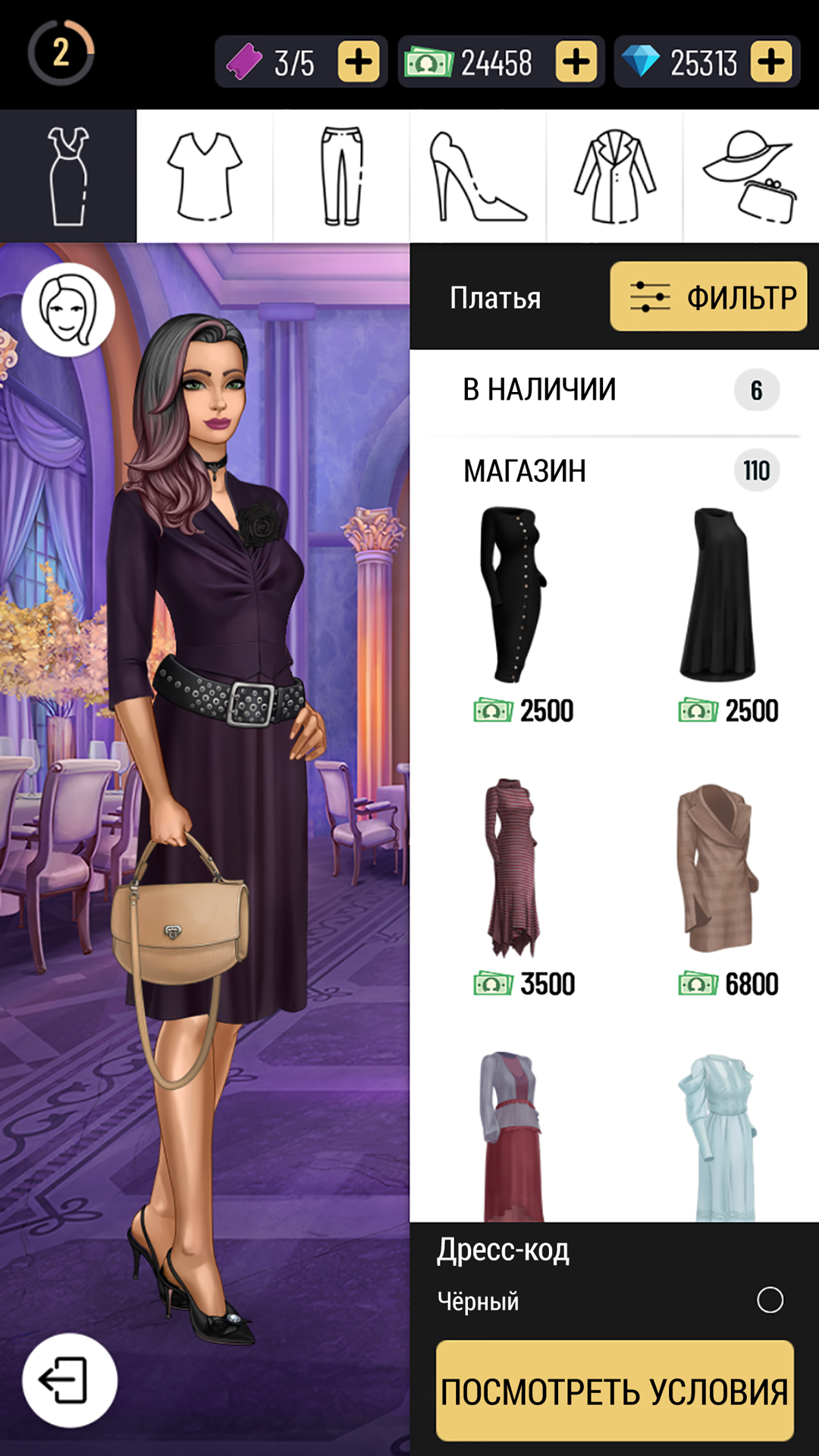 Скачайте и играйте в Pocket Styler: Fashion Stars на ПК или Mac с (Эмулятор)