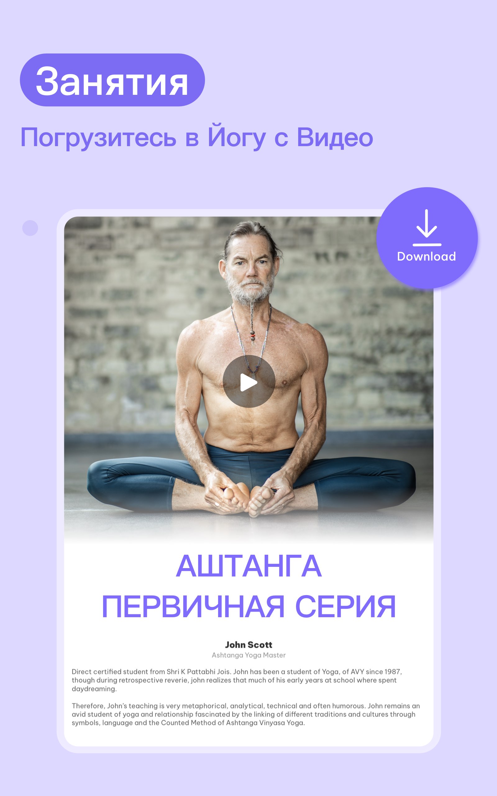 Скачайте и запустите Daily Yoga (Ежедневная йога) на ПК или Mac (Эмулятор)