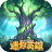 小勇者阿瑪-送6666抽
