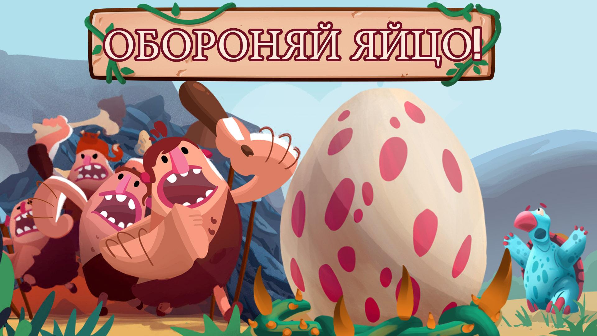 Скачать и играть в Dino Bash на ПК или Mac с (Эмулятор)