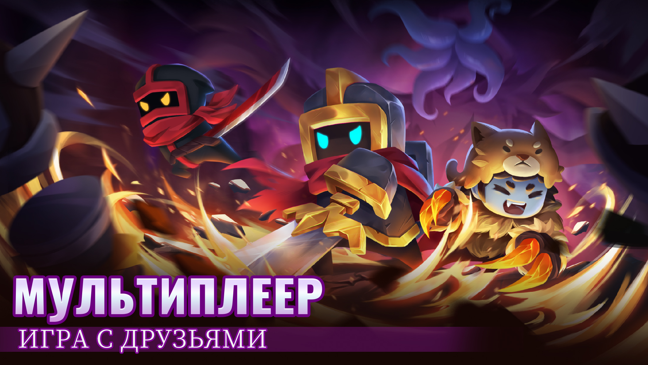 Скачать и играть в Soul Knight на ПК или Mac с (Эмулятор)