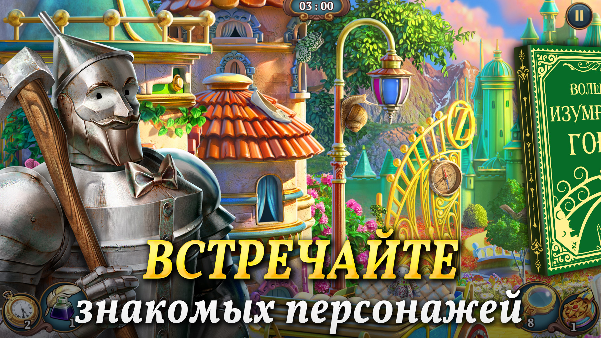 Скачайте и играйте в «Sherlock: Поиск предметов» на ПК или Mac (Эмулятор)