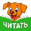 Учимся читать по слогам. Угадай букву