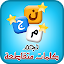 كلمات متقاطعة