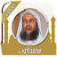 قرآن كامل محمد أيوب بدون نت