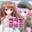 フラワーナイトガール -美少女ゲームアプリ
