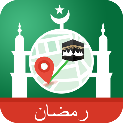 المسلم:رمضان 2020, السحور, الإفطار, صوم, القبلة