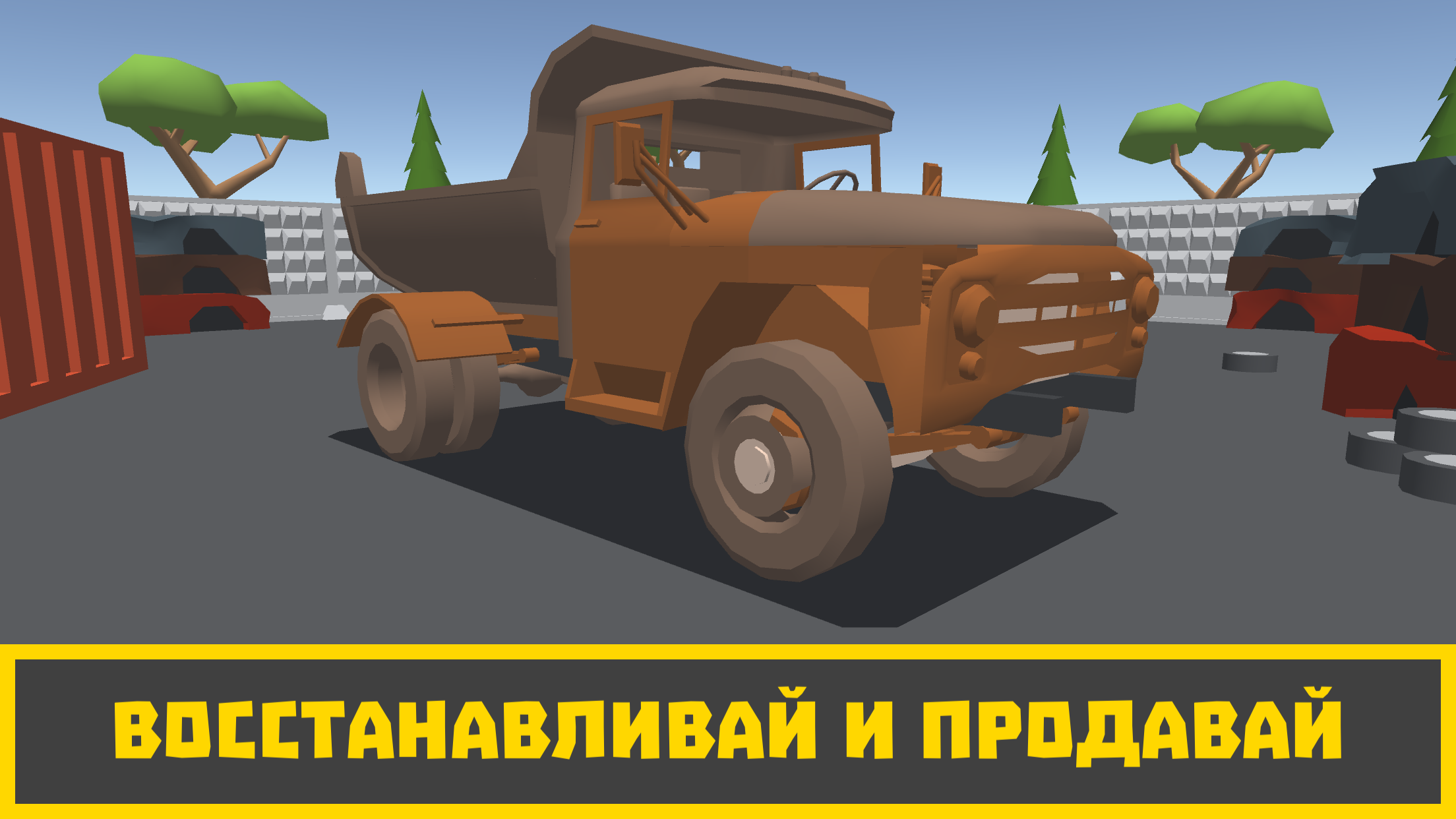 Скачайте и играйте в Retro Garage - Car mechanic simulator на ПК или Mac с  (Эмулятор)