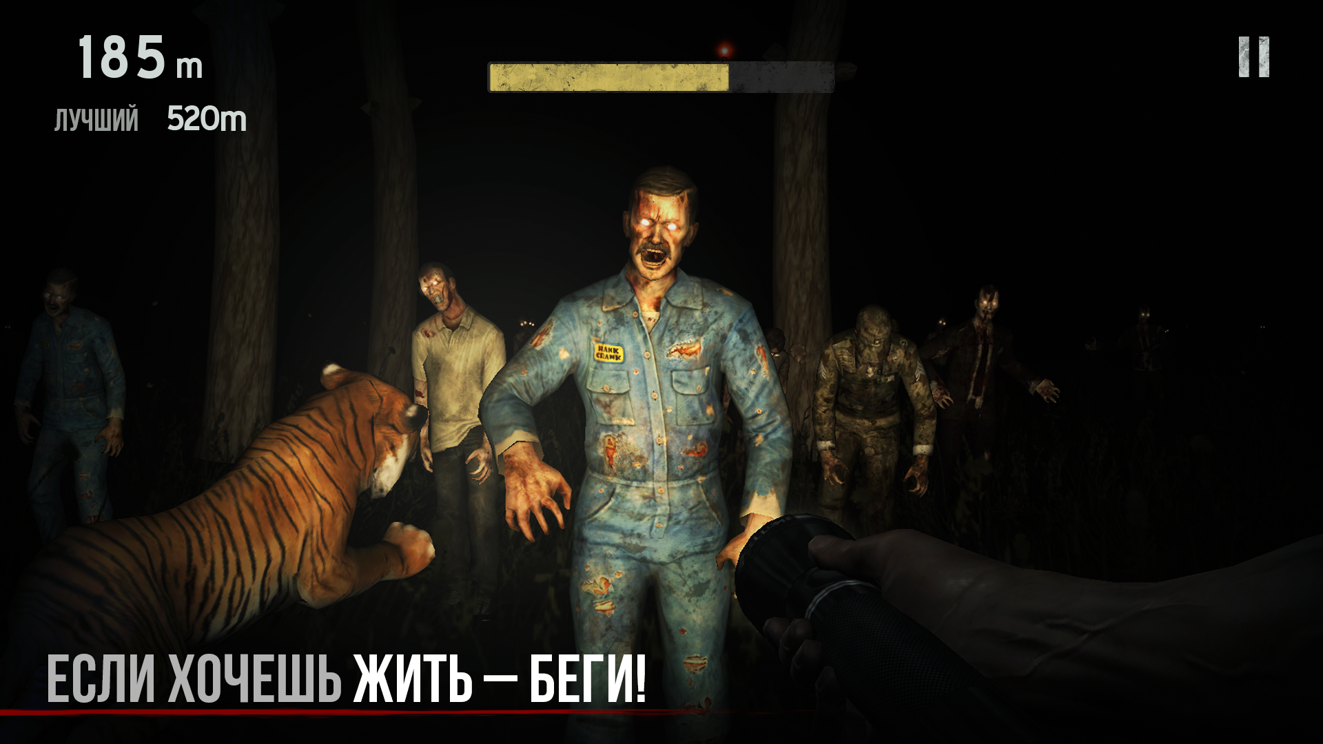 Скачать и играть в Into the Dead на ПК или Mac с (Эмулятор)