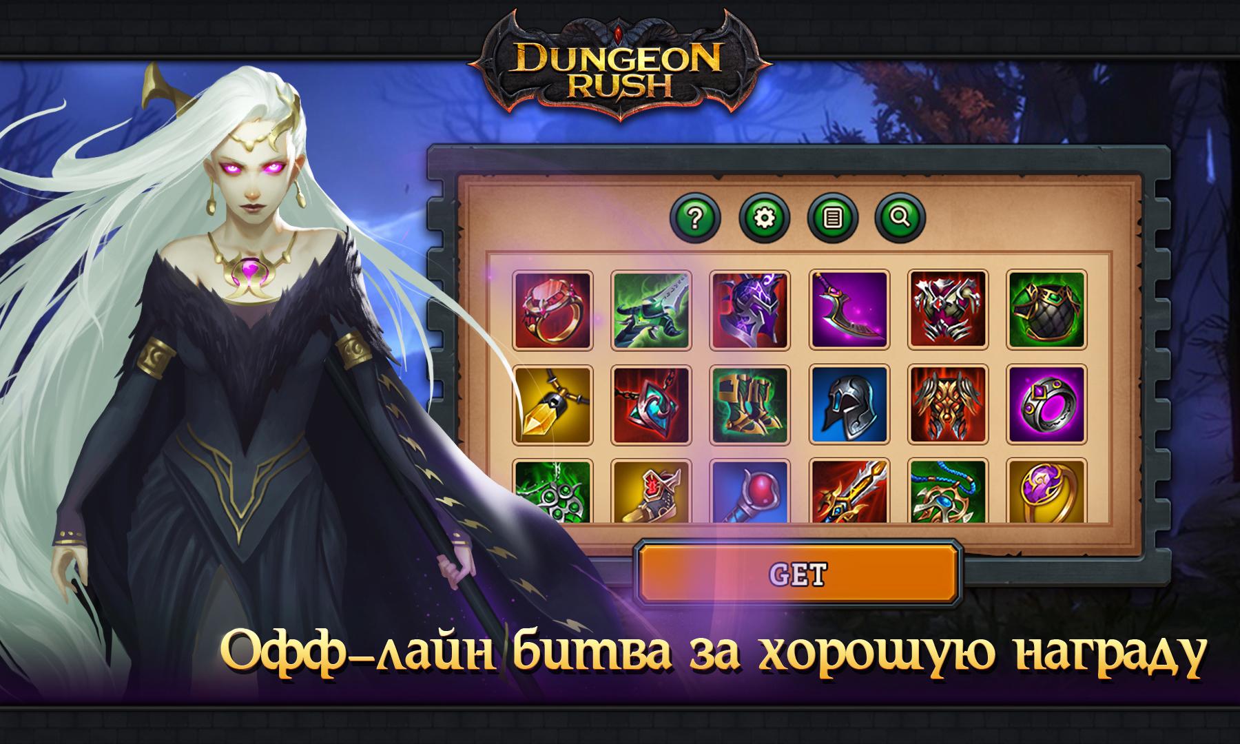 Скачать и играть в Dungeon Rush на ПК или Mac с (Эмулятор)