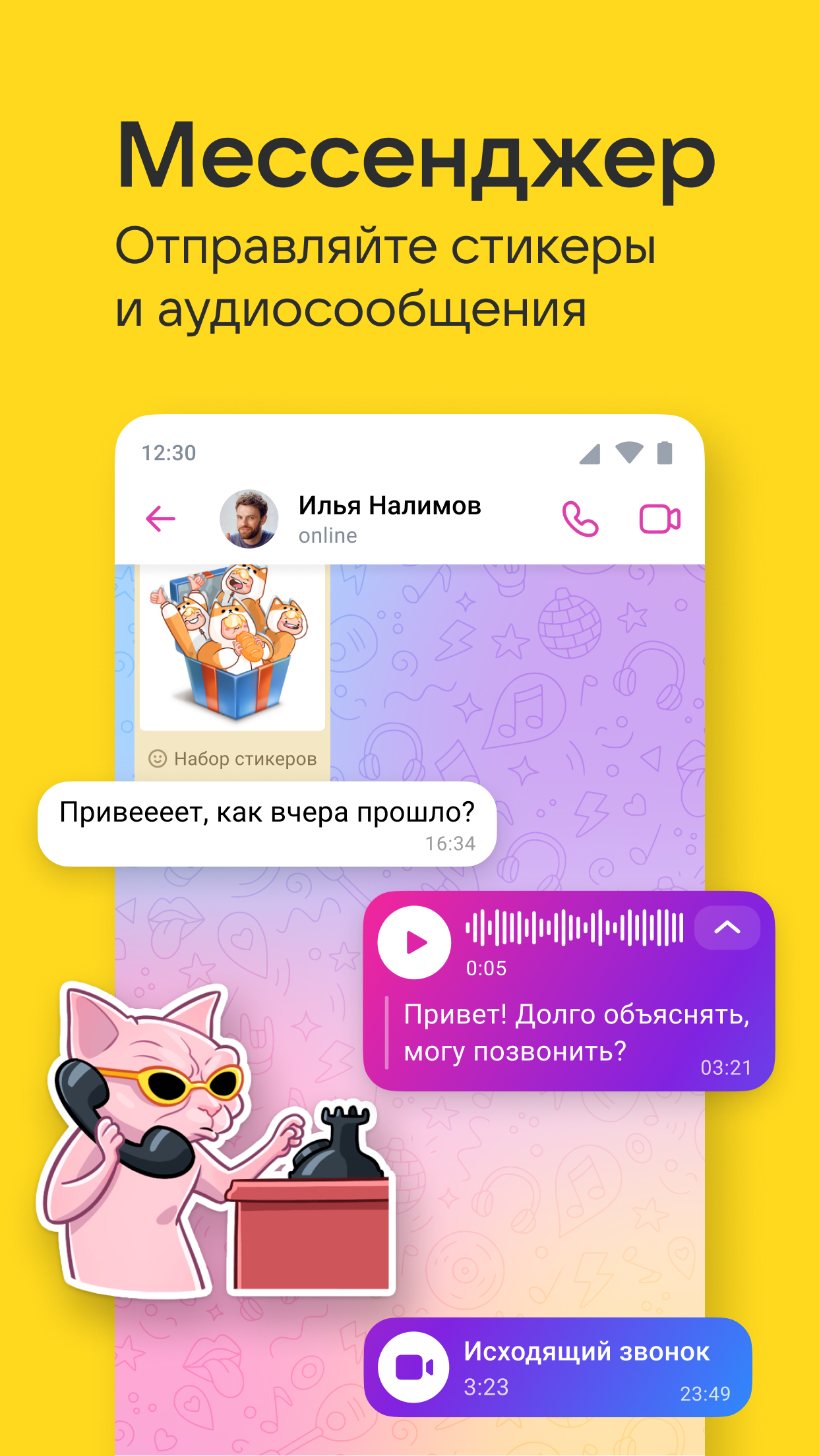 Скачайте и запустите ВКонтакте: музыка, видео, чат на ПК или Mac (Эмулятор)