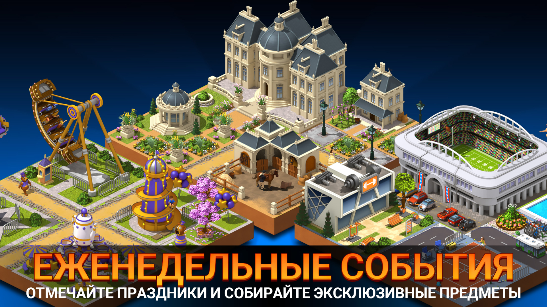 Скачайте и играйте в City Island 5 - Building Sim на ПК или Mac с (Эмулятор)