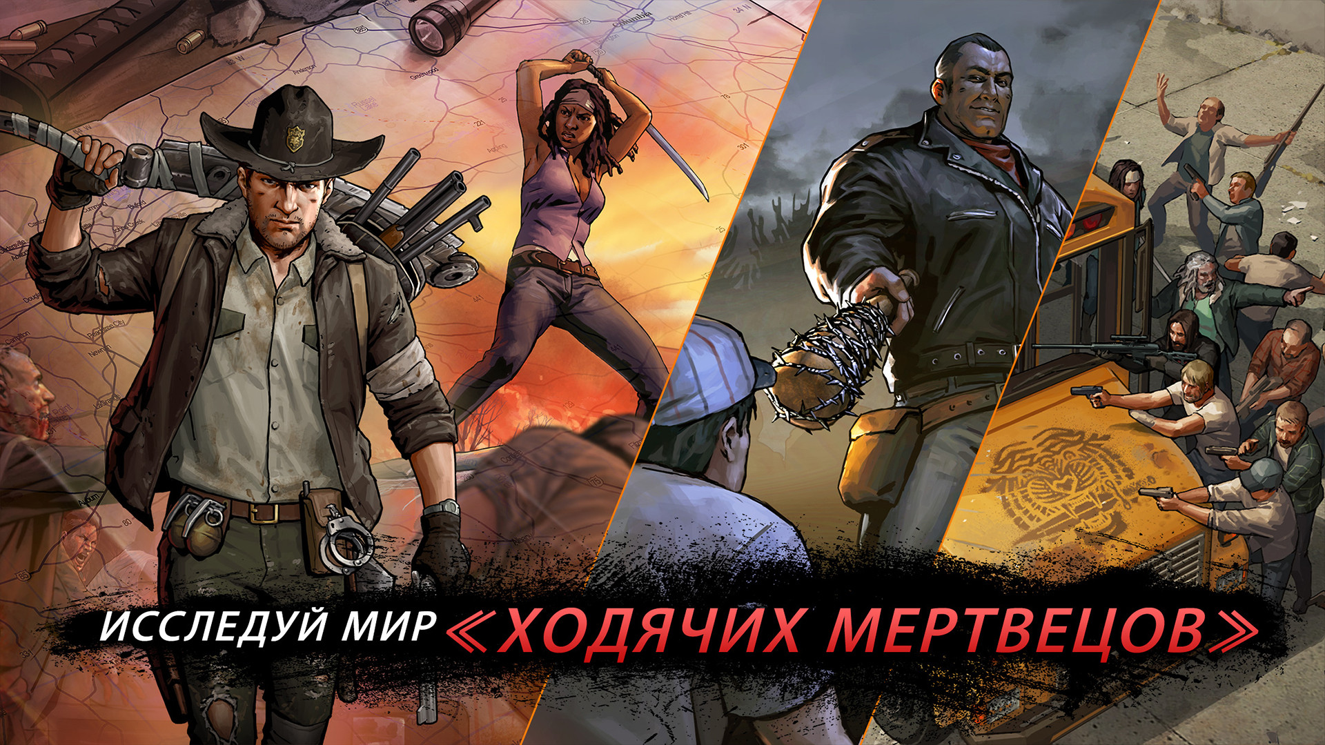 Скачайте и играйте в Walking Dead: Road to Survival на ПК или Mac (Эмулятор)