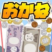 プレーする お金のゲーム~お金を落として億万長者だぜ！~ オンライン対戦 をPCで