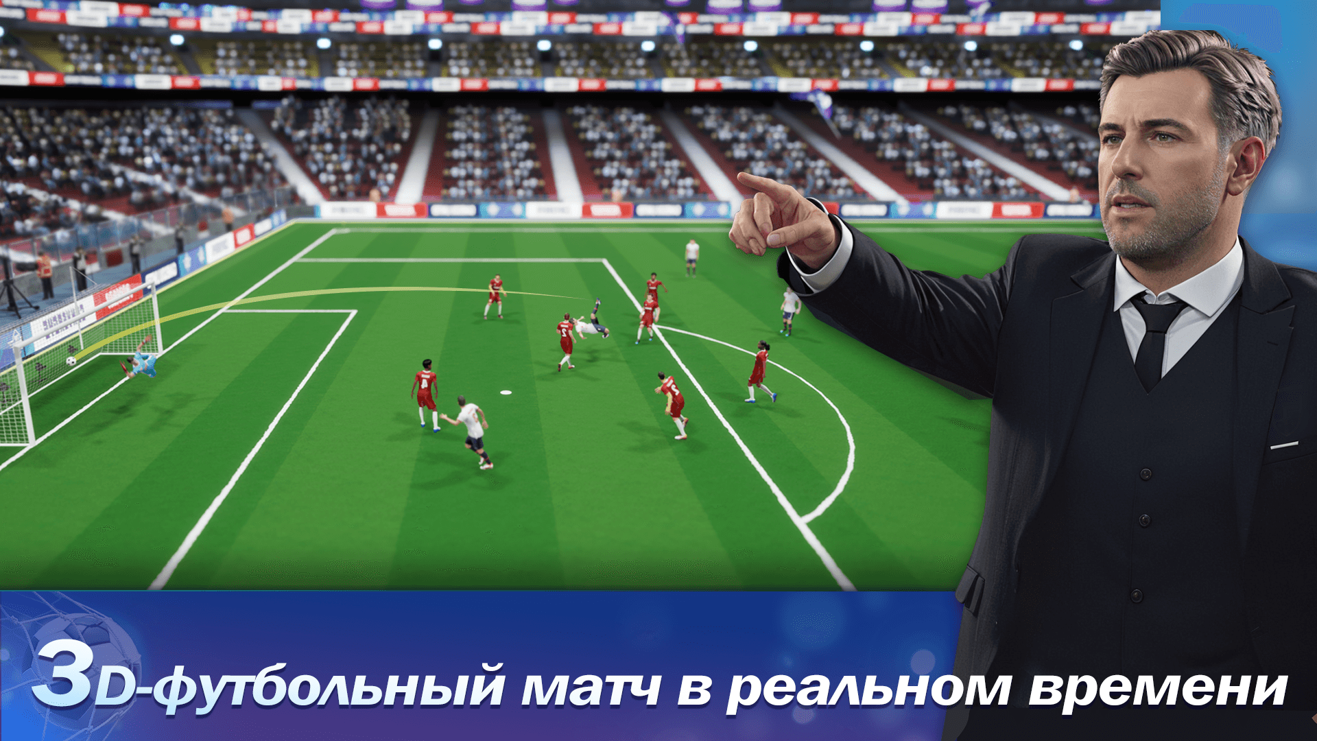 Скачайте и играйте в Top Football Manager 2023 на ПК или Mac с (Эмулятор)