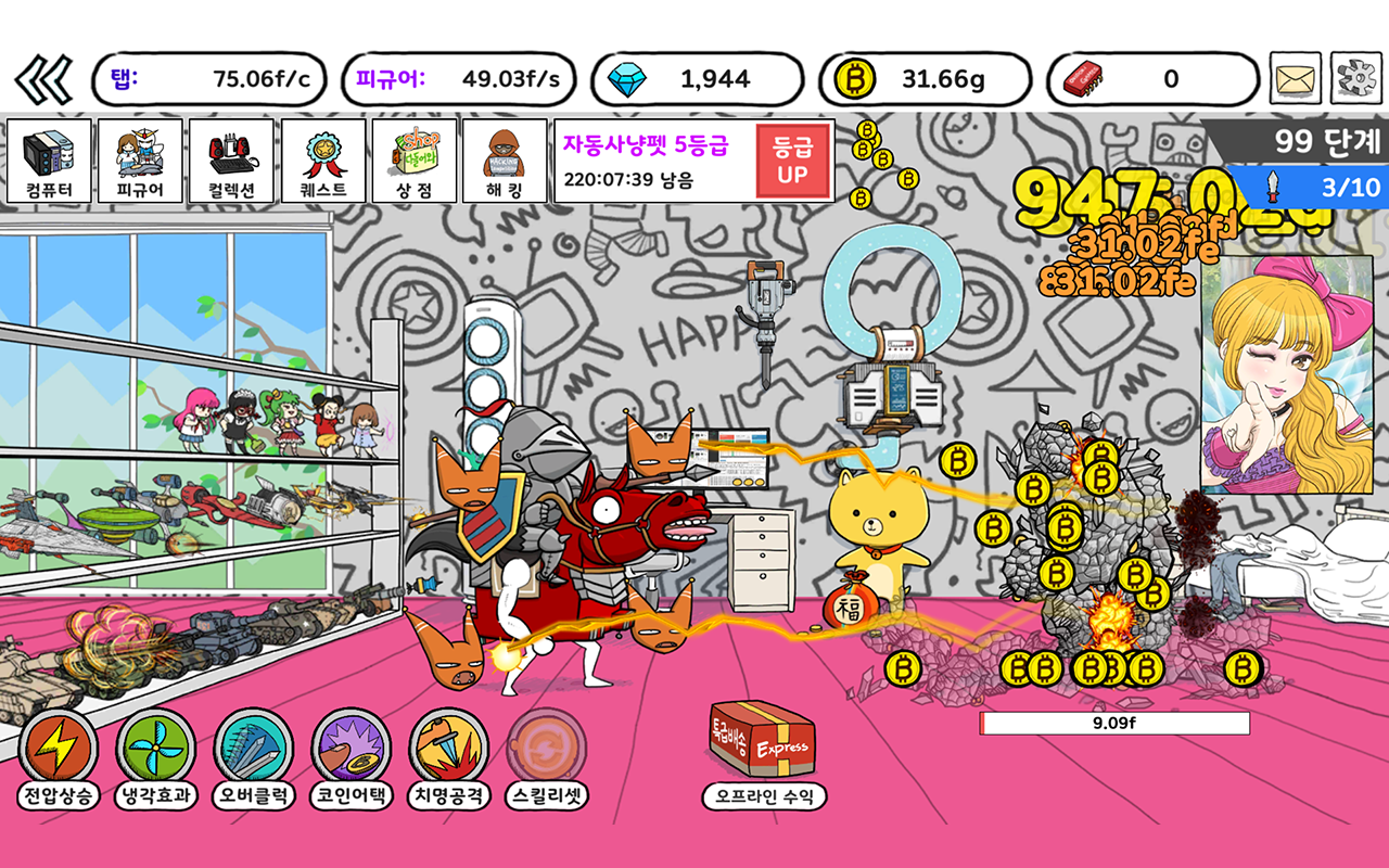 컴퓨터키우기 - PC와 Mac에서 다운로드하고 플레이하세요 (앱플레이어)