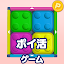 ポイ活カラーブロック：スライドパズルでポイントが稼げるゲーム