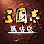 Three Kingdoms Tactics