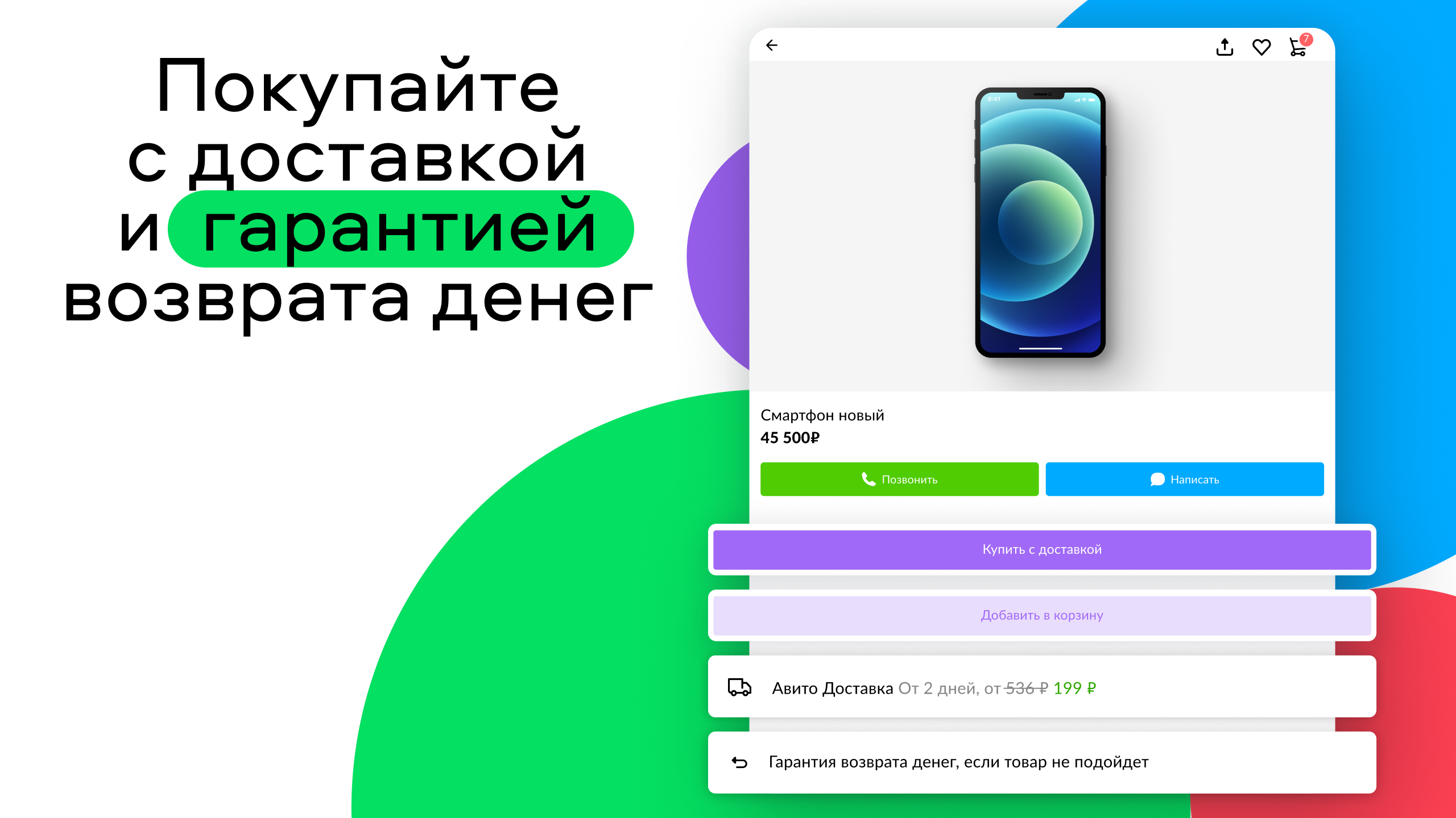 Скачайте и запустите Авито: квартиры, авто, работа на ПК или Mac (Эмулятор)