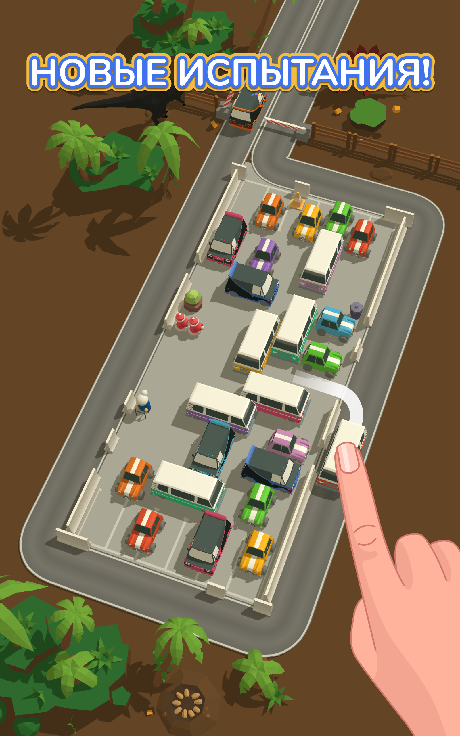 Скачайте и играйте в Parking Jam 3D на ПК или Mac с (Эмулятор)