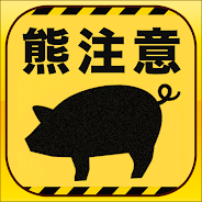 プレーする 大クセ違和感クイズ - よく見るとおかしい画像 をPCで