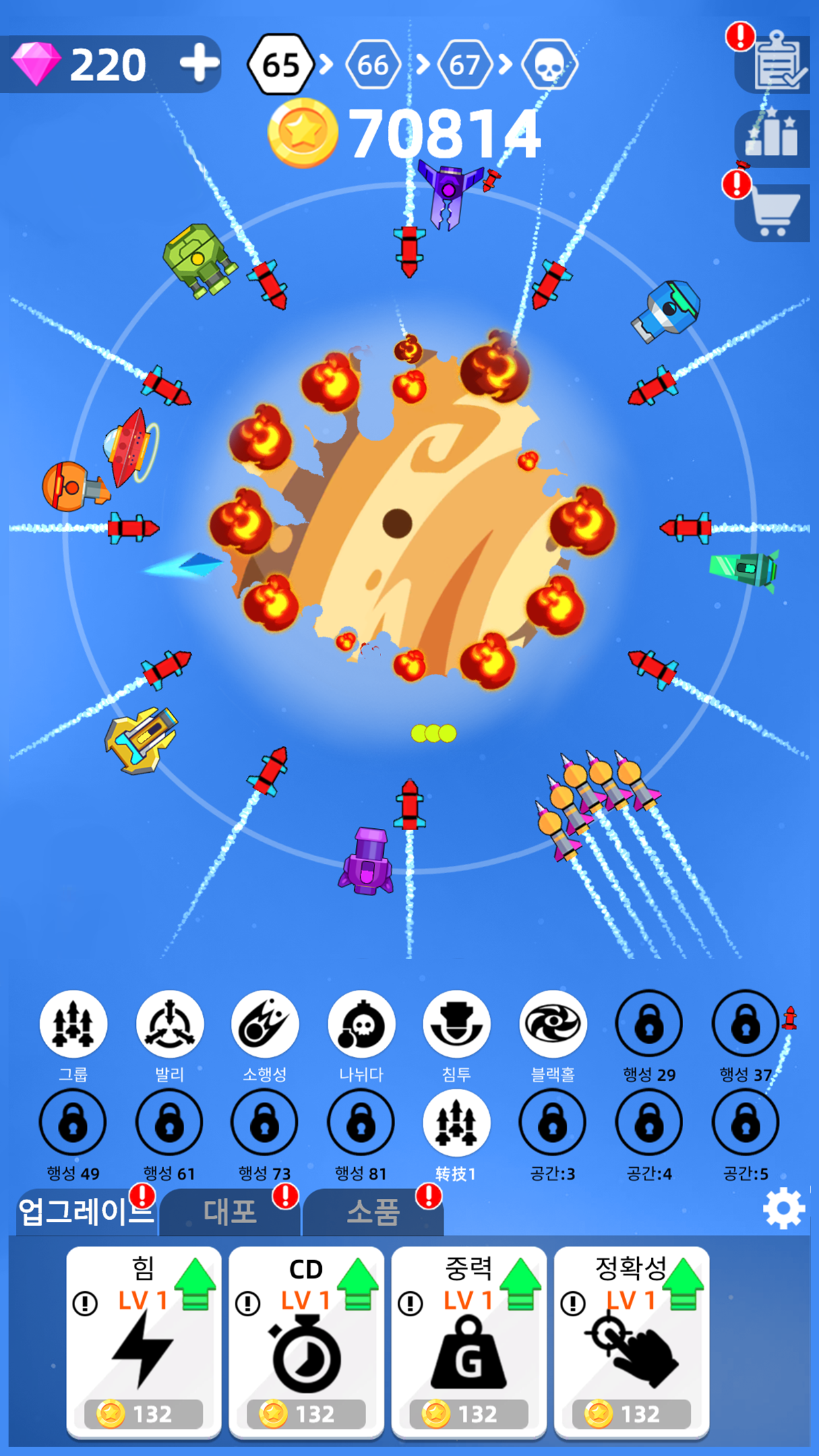 Planet Smash - PC와 Mac에서 다운로드하고 플레이하세요 (앱플레이어)