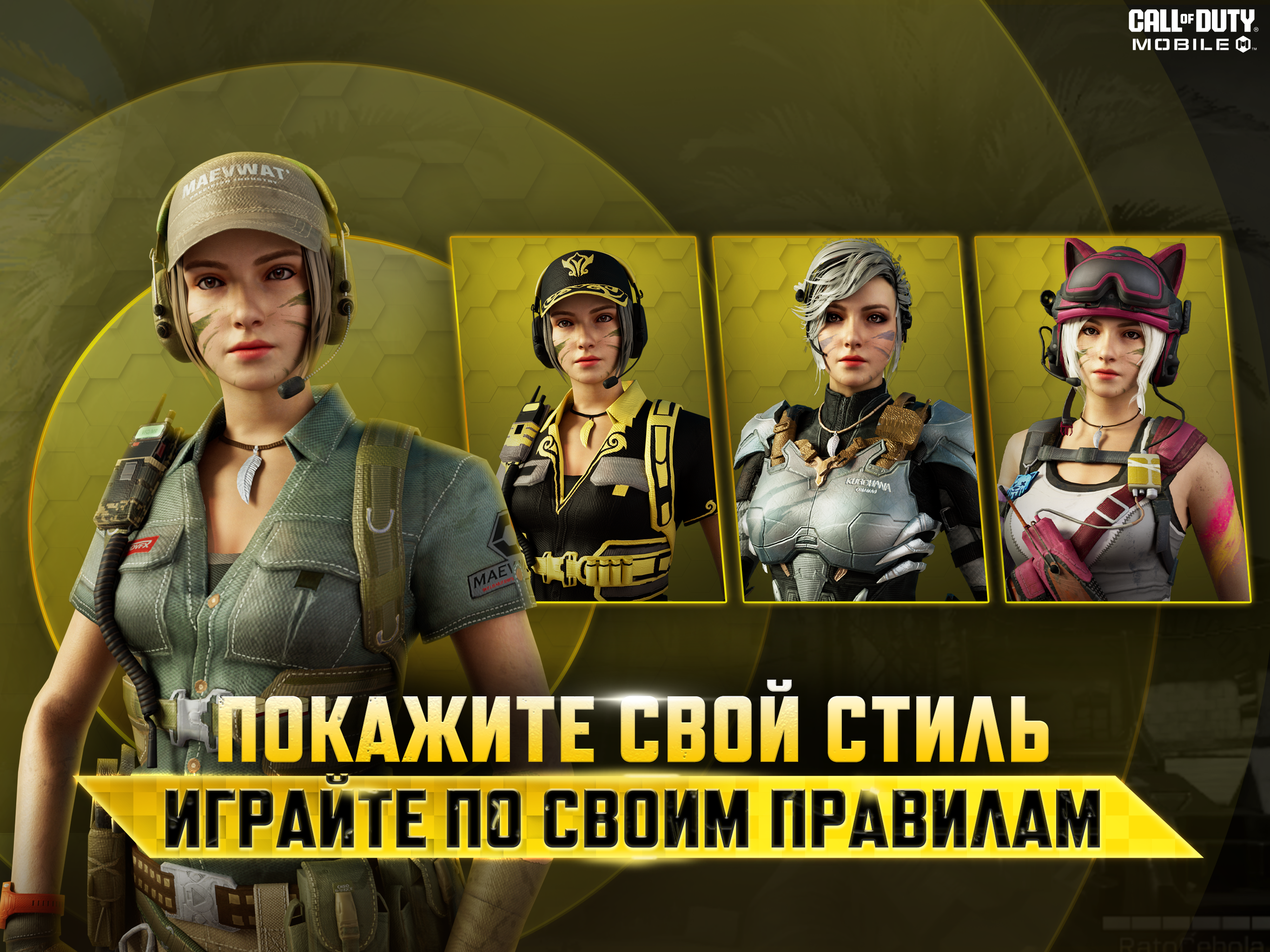 Скачайте и играйте в «Call of Duty: Mobile. Сезон 3» на ПК или Mac  (Эмулятор)