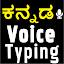 Kannada Voice Typing