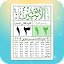 الروزنامة - أوقات الصلاة - القرآن الكريم