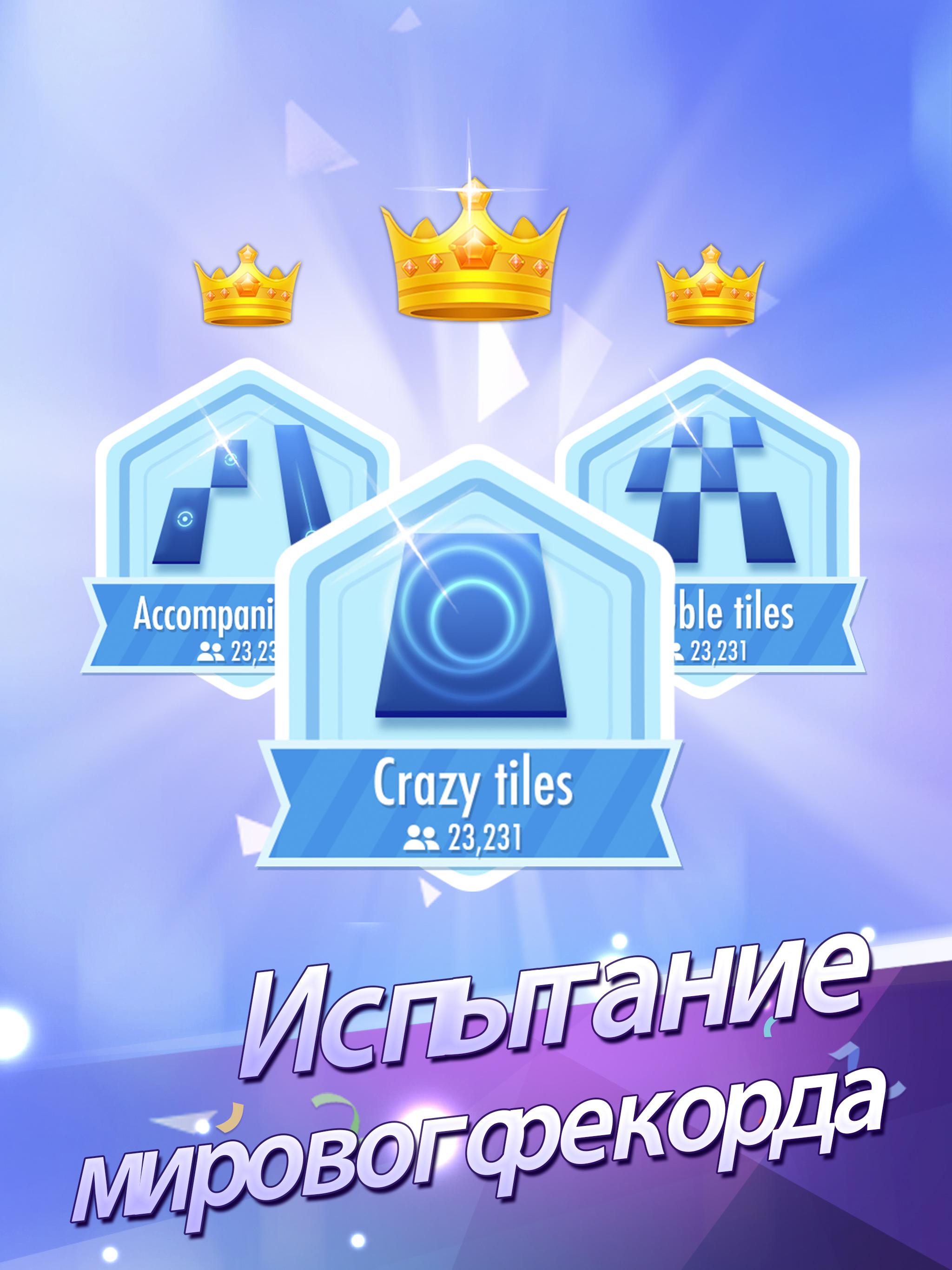 Скачать и играть в Piano Tiles 2 на ПК или Mac с (Эмулятор)