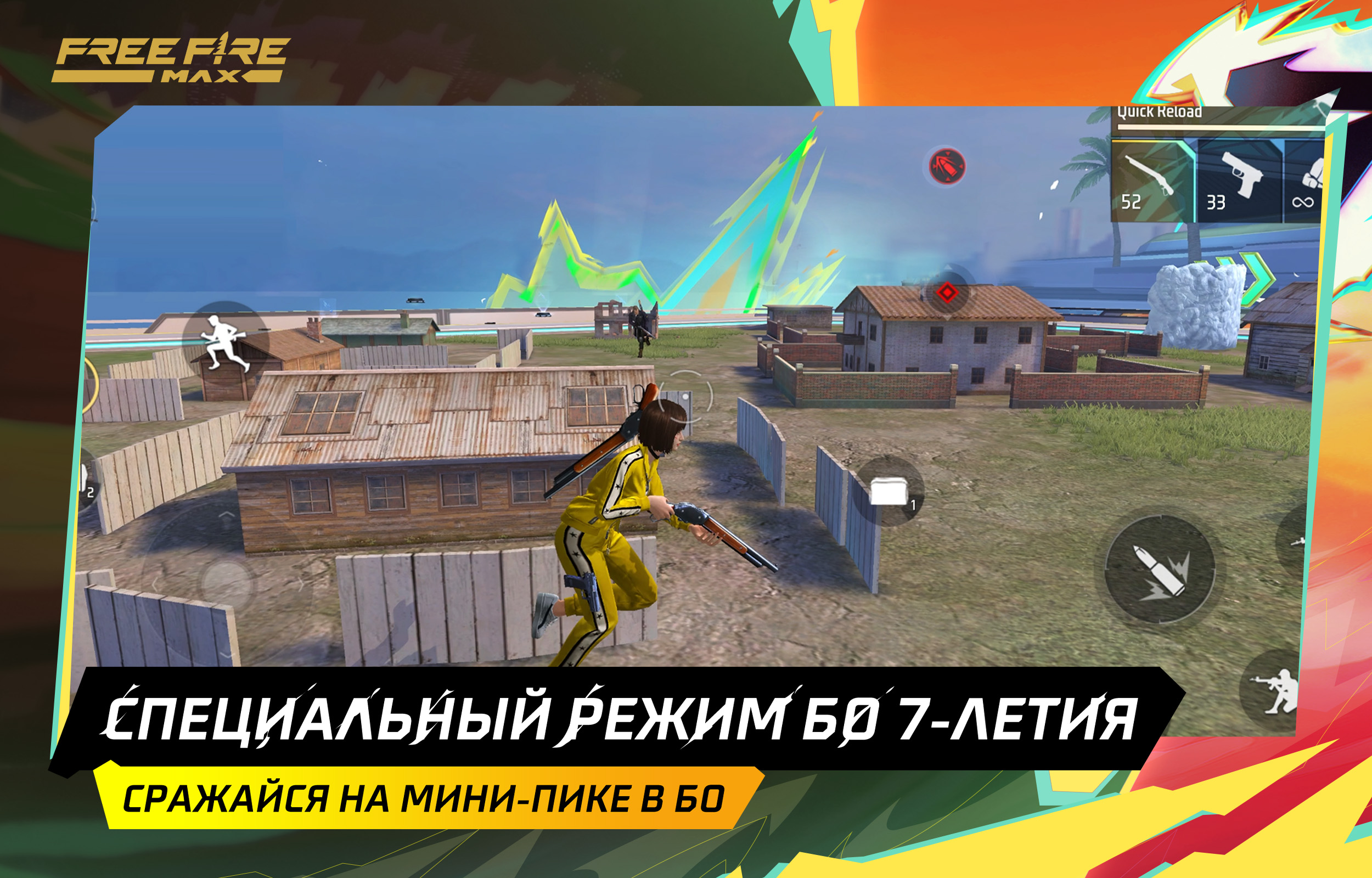 Скачайте и играйте в Free Fire MAX на ПК и Mac в Android 11 | BlueStacks