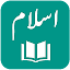 IslamOne - Quran & Hadith App