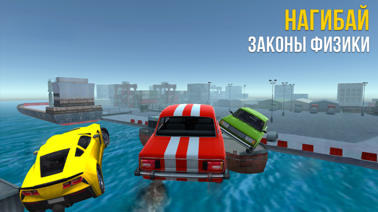 Скачайте и играйте в Car Crash Game на ПК или Mac (Эмулятор)