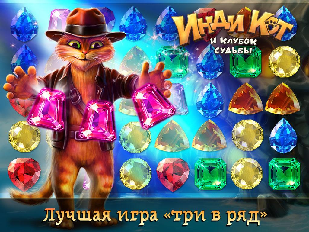 Скачать и играть в Инди Кот на ПК или Mac с (Эмулятор)