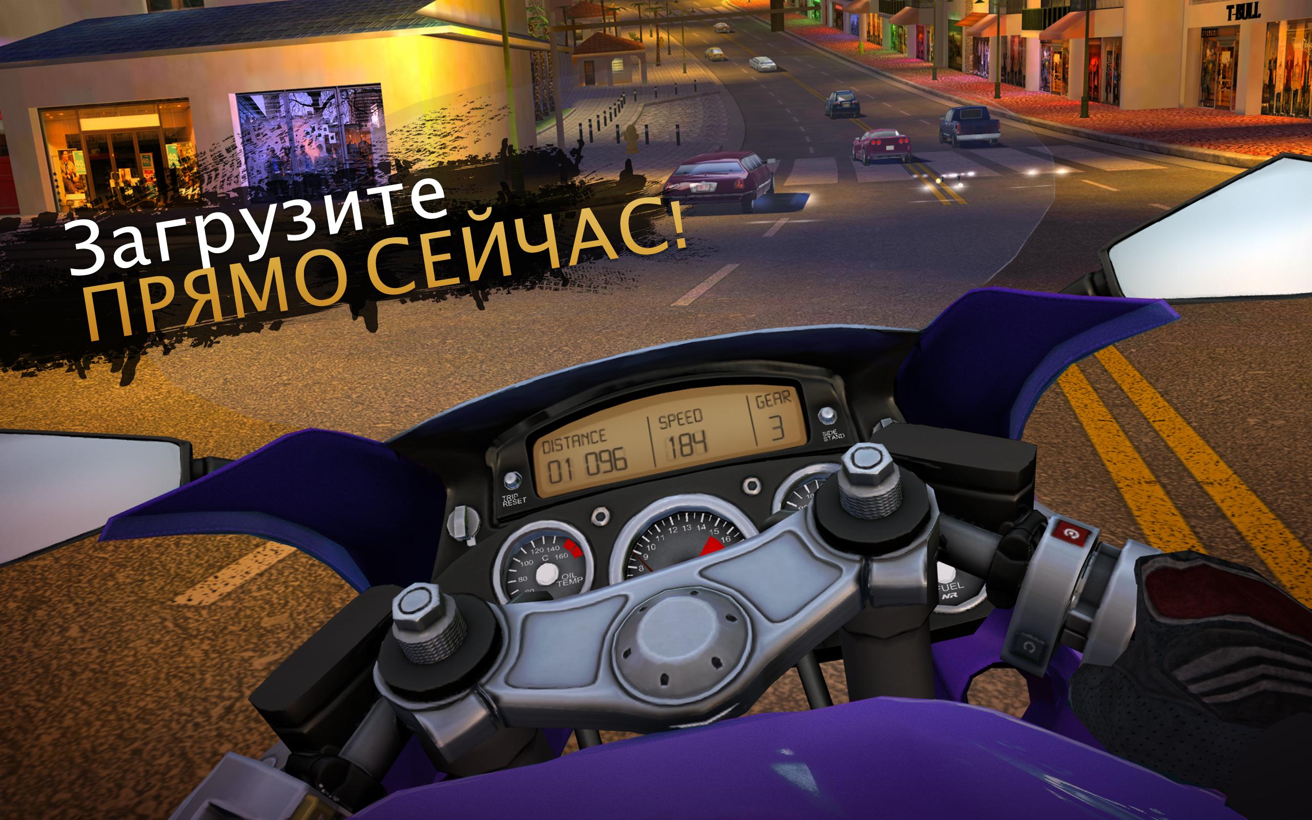 Скачать и играть в Moto Rider GO: Highway Traffic на ПК или Mac с (Эмулятор)