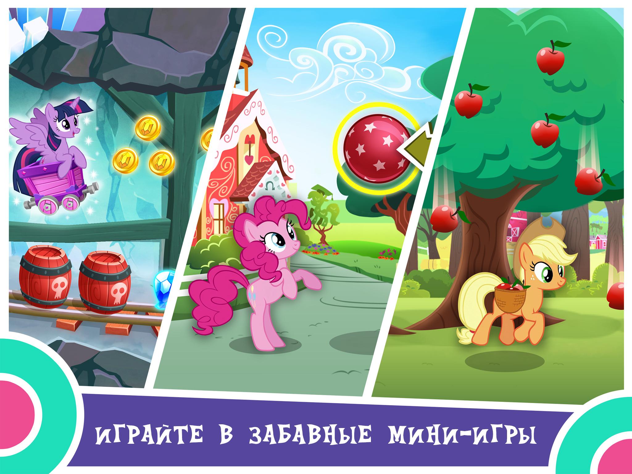 Скачайте и играйте в My Little Pony: Магия Принцесс на ПК или Mac с  (Эмулятор)