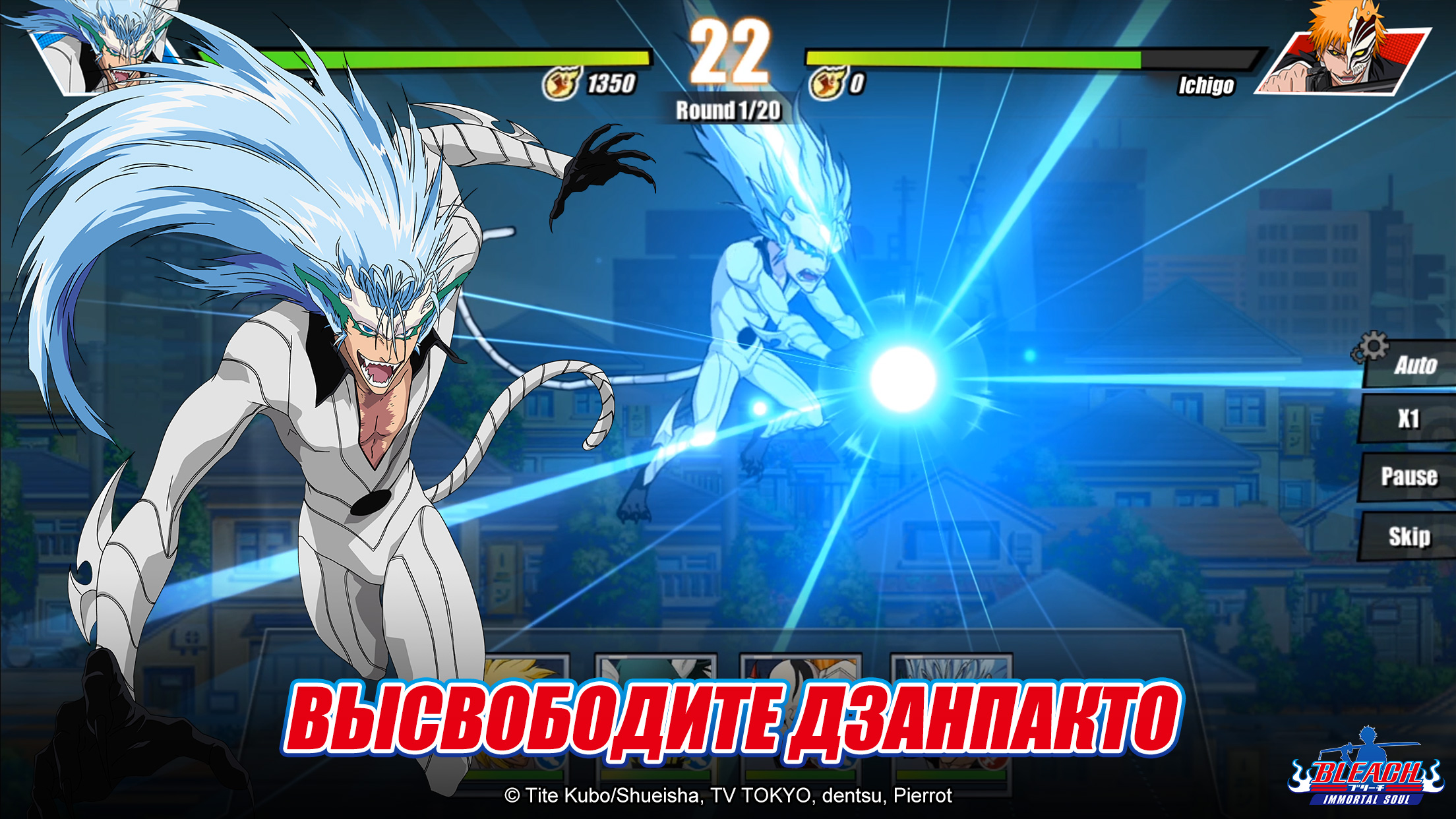 Скачайте и играйте в Bleach: Immortal Soul на ПК или Mac с (Эмулятор)