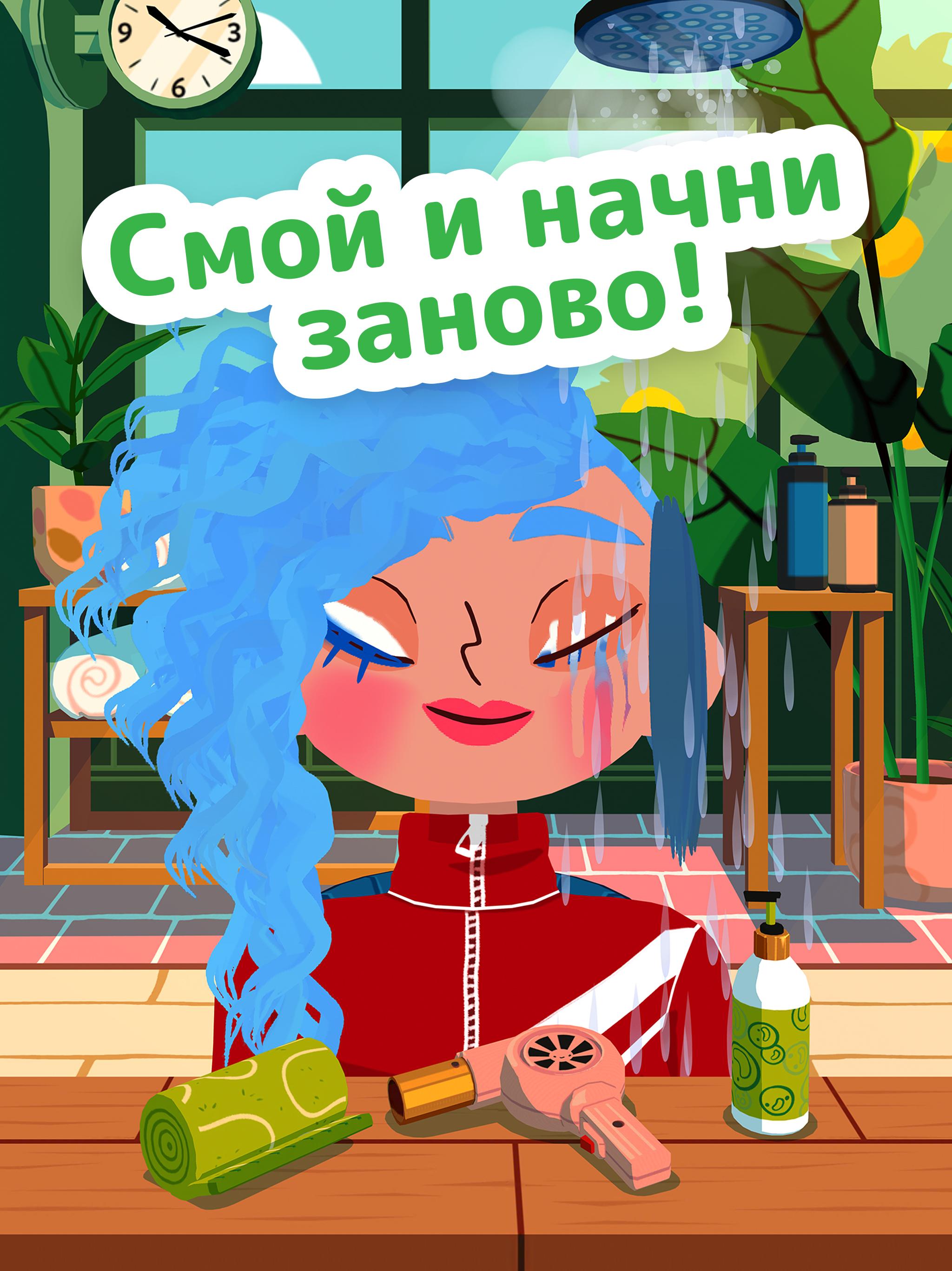 Скачайте и играйте в Toca Hair Salon 4 на ПК или Mac (Эмулятор)